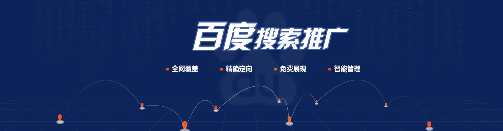 集宁竞价开户推广